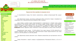 Desktop Screenshot of opt.bombo.ru