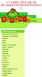 Mobile Screenshot of opt.bombo.ru